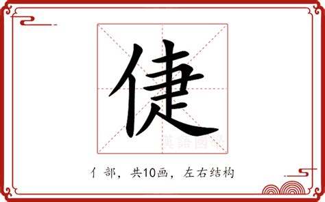 倢名字意思|瑧是什么意思取名字